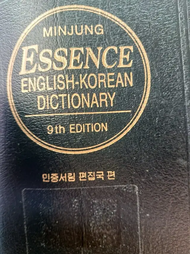 Essence english-korean dictionary