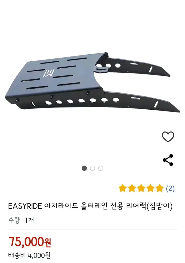 이지라이드 올터레인 리어랙