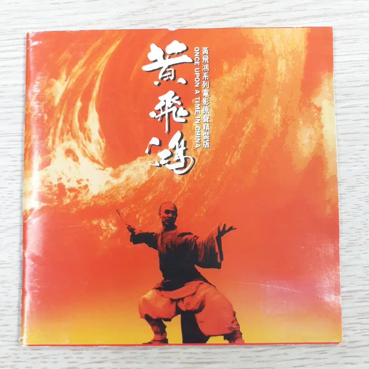 황비홍 OST 일본판매용 CD (렌탈CD)