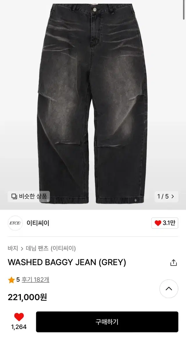 [etce] washed baggy Jean (gray) L 새상품 판매