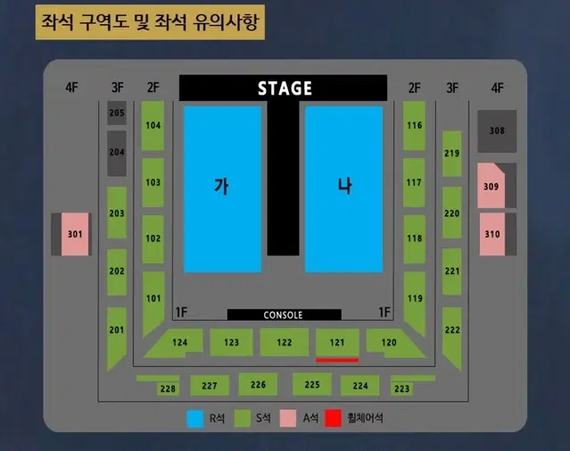 10월 26일 나훈아 강릉콘서트 S석 2연석/4연석