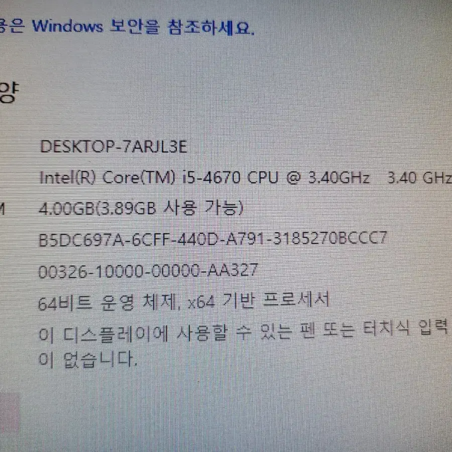 데스크탑 컴퓨터 i5 4670 i5 4세대 컴퓨터