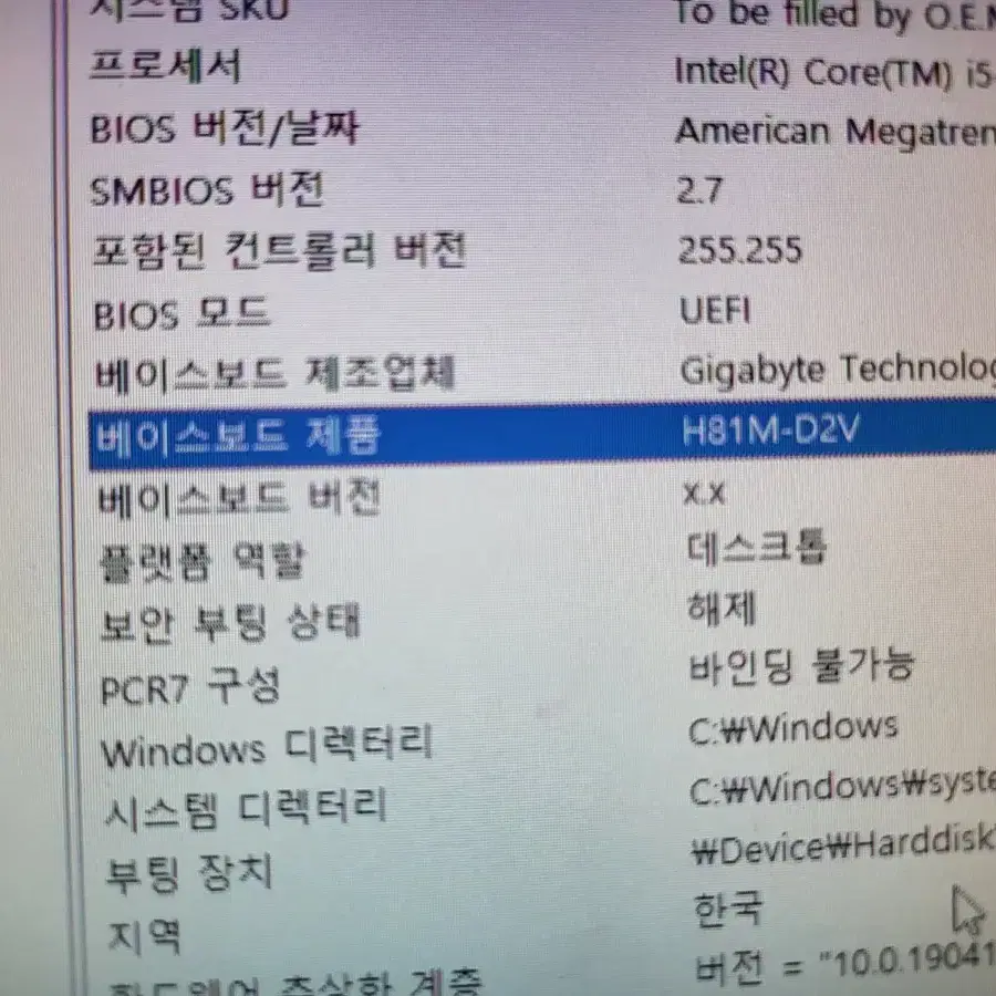 데스크탑 컴퓨터 i5 4670 i5 4세대 컴퓨터