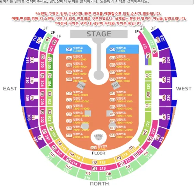 콜드플레이 내한공연 양도 지정석 2연석 4연석