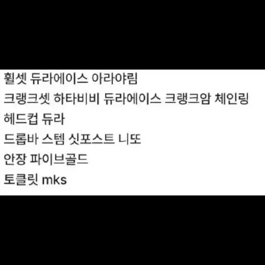 인터프로 경륜 선수차대 판매/대차