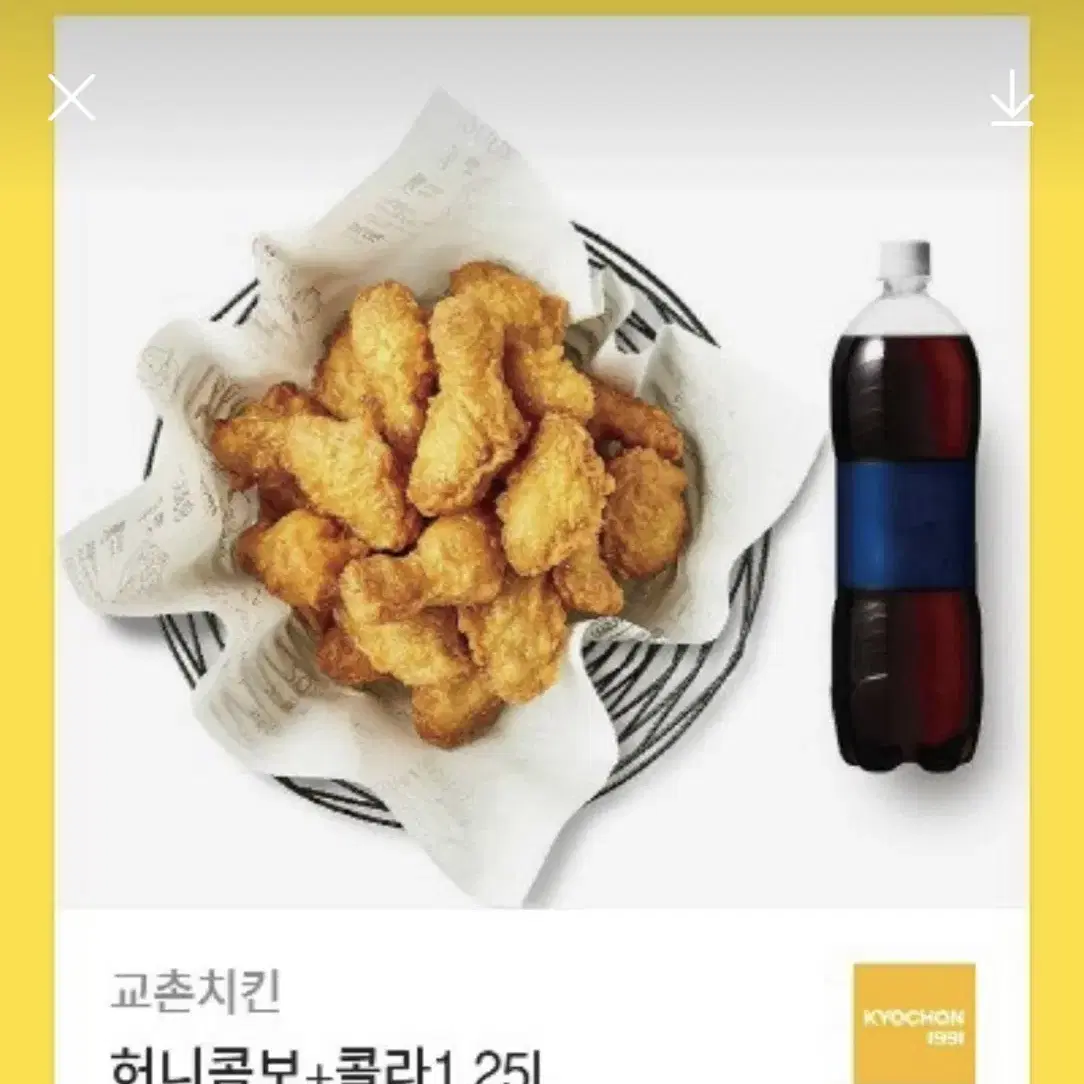 교촌 허니콤보 + 1.25 콜라