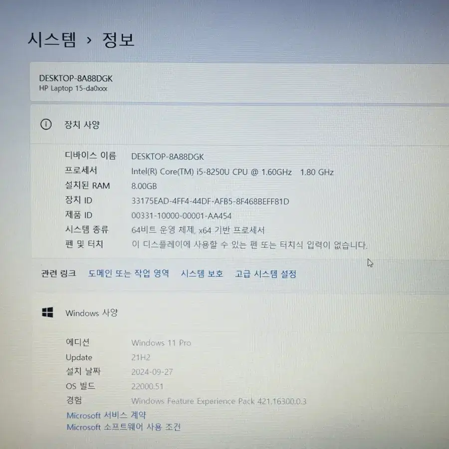 HP 노트북 i5-8250U