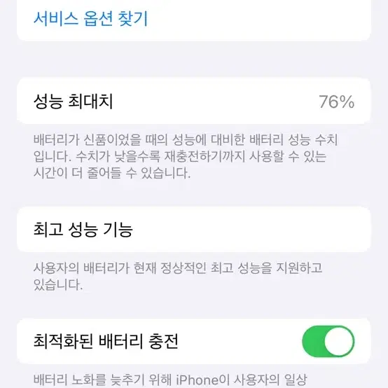 아이폰xs 판매합니다