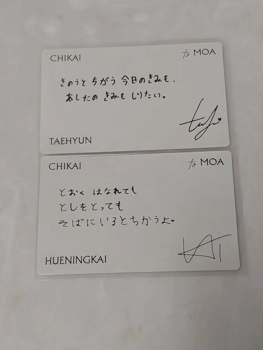 TXT Chikai LimitedB kang taehyun hueningkai photocard WTS