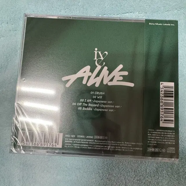 아이브 alive 미개봉 솔로자켓반 쥬얼 원영 앨범 양도 판매