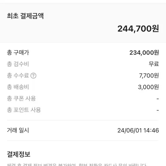 나이키 sb 덩크 로우 시카고 275