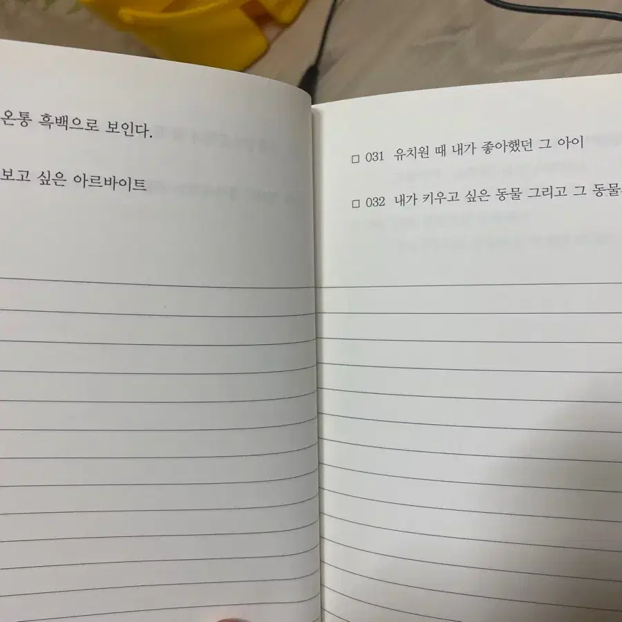 초등학생이 좋아하는 글쓰기 소재 365