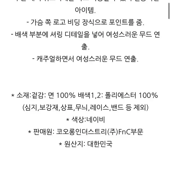 [럭키슈에뜨]뷰에스티 반팔 레이어드 티셔츠(네이비 블랙)36*택배포함