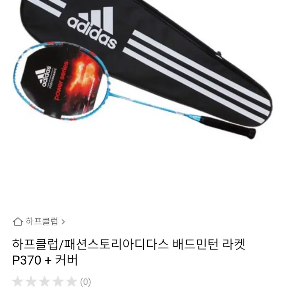 아디다스 배드민턴 라켓 P370스카이블루3UG5