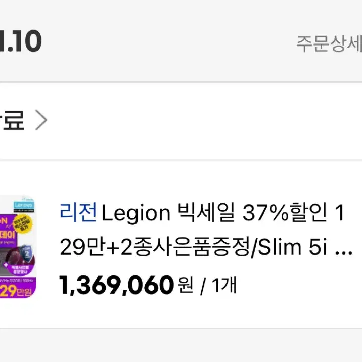 레노버 리전 slim 5i