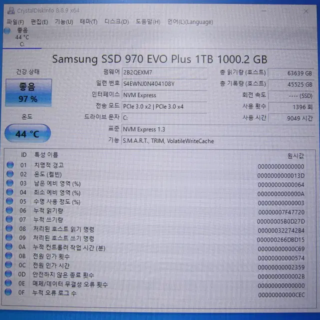 삼성 970 EVO Plus M.2 NVMe 1TB(AS 25년 4월)