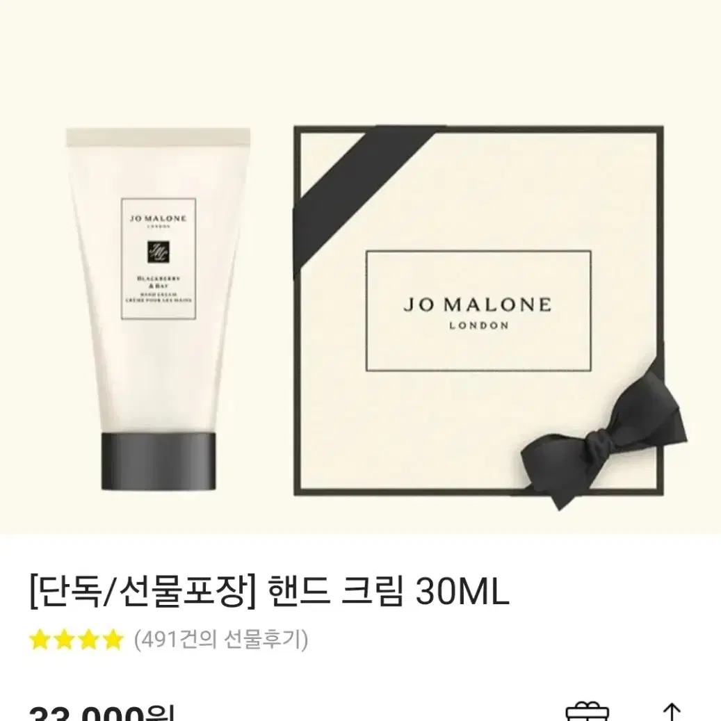 [미개봉새상품] 조말론 핸드크림 30ml 잉글리쉬 페어 앤 프리지아