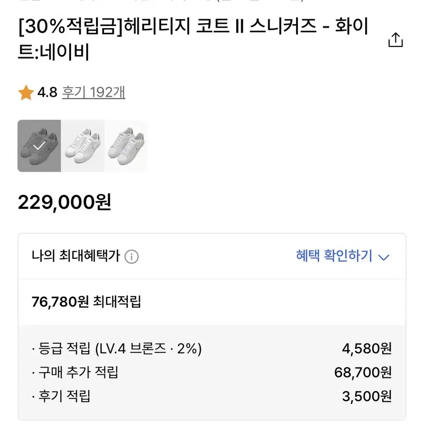 폴로 헤리티지 스니커즈 240