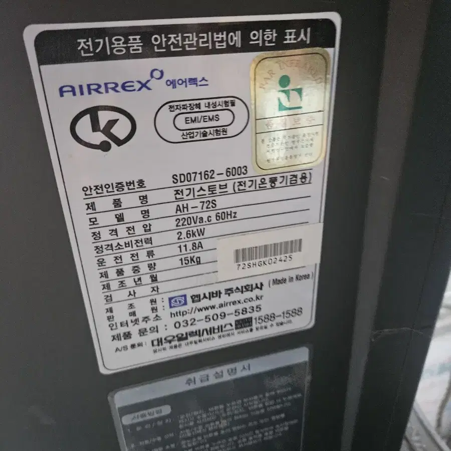 에어렉스 전기온풍기 히터난로 열풍기 캠핑난로 대형전기난로 2.6Kw