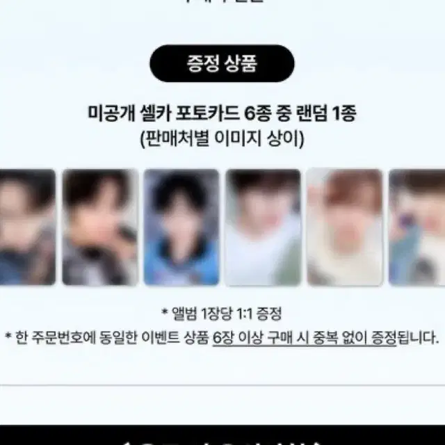 엔시티 위시 스테디 럭드 분철 디마뮤