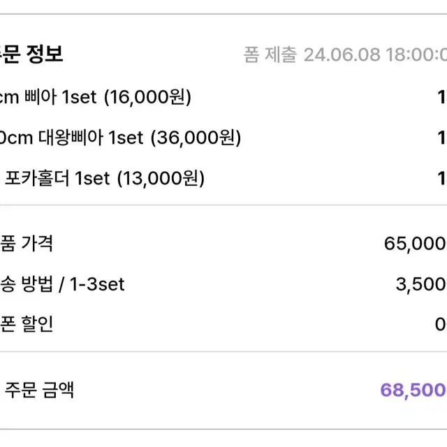 삐아 3종 일괄양도(플레이브 노아 비공식 굿즈)