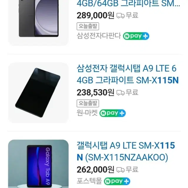 갤럭시 탭a9 lte 64GB (와이파이버전X)