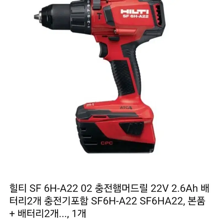 [HILTI]힐티충전함마드릴SF6HA22.3세대신형 동급최강