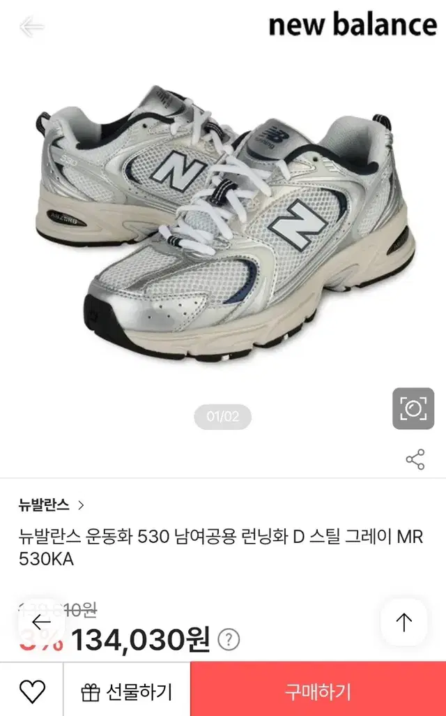 뉴발란스 운동화 남여공용 런닝화 D 스틸 그레이 MR530KA 240