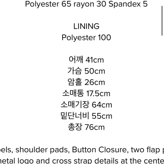 글로니 아이리스 시티 블레이저 그린