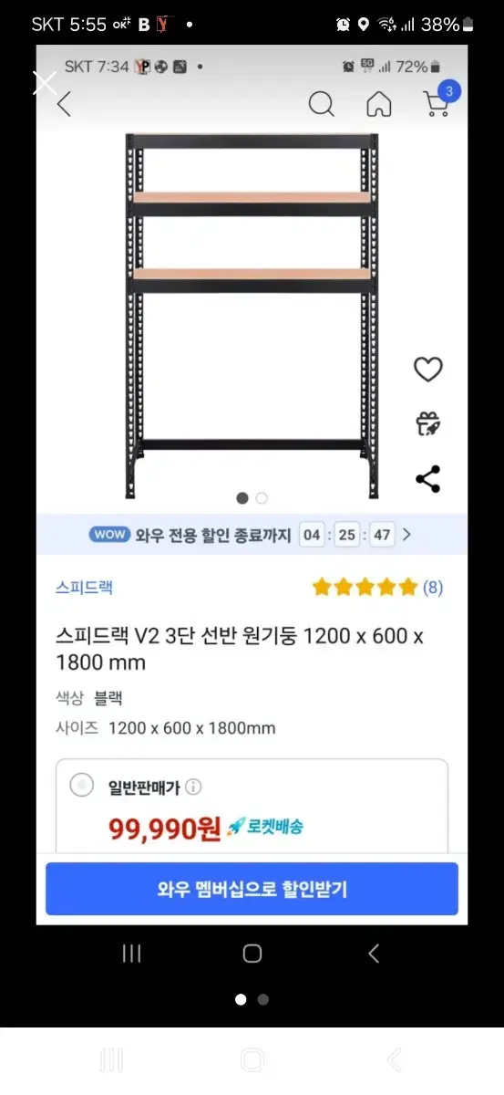 스피드랙 앵글선반