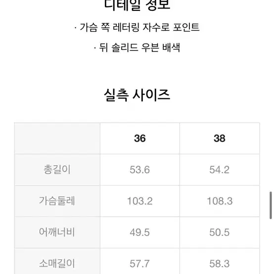 [럭키슈에뜨] 우븐 배색 스트라이프 티셔츠*36*택배포함