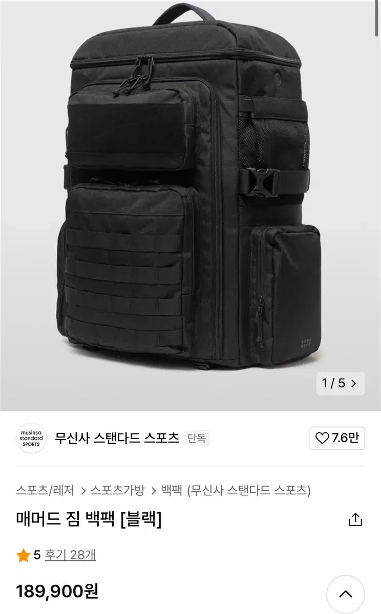 ( 새상품 ) 무신사 스탠다드 스포츠 매머드 짐 백팩