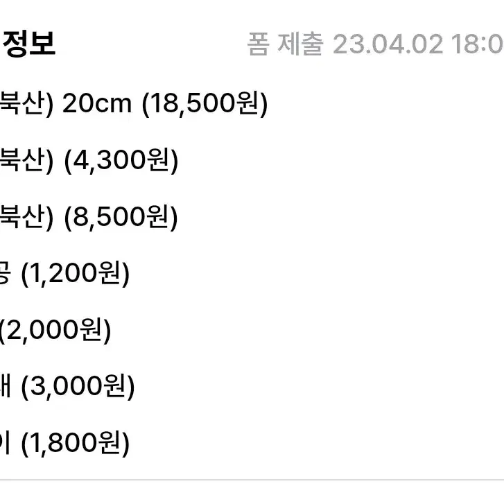 슬램덩크 20cm 북산 속성 옷장, 가방 악세사리 등 판매 양도