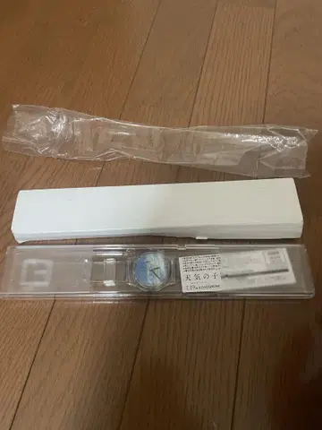 영화 날씨의 아이 경품 오리지널 손목시계