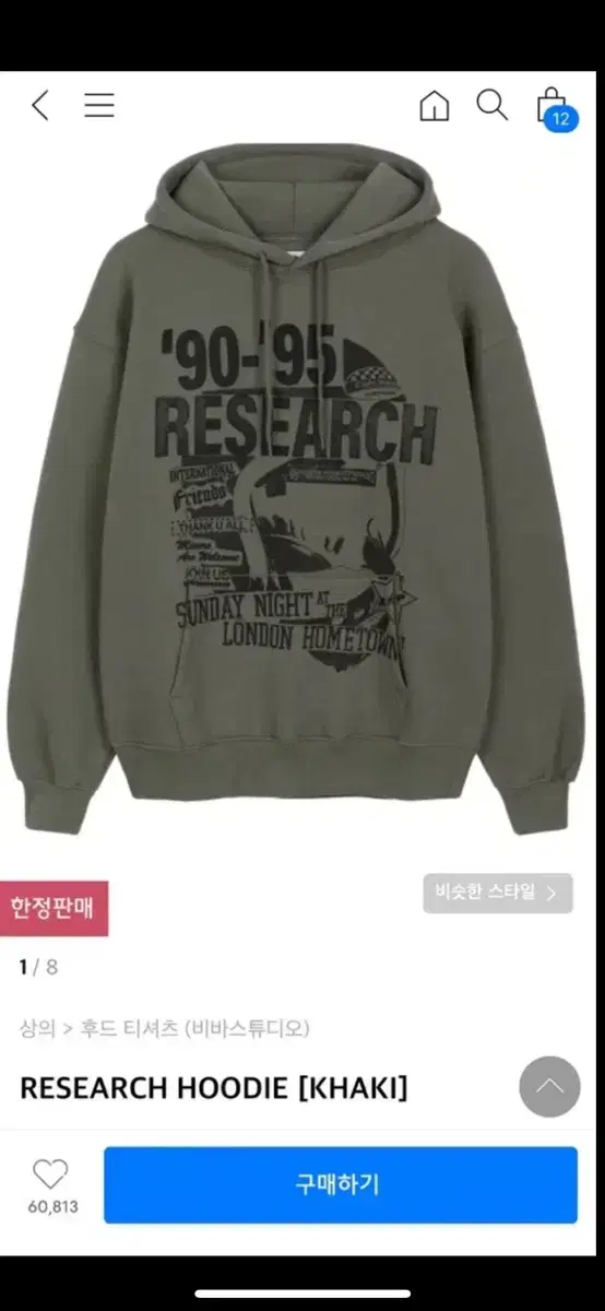 RESEARCH HOODIE [KHAKI] 카키 후드티