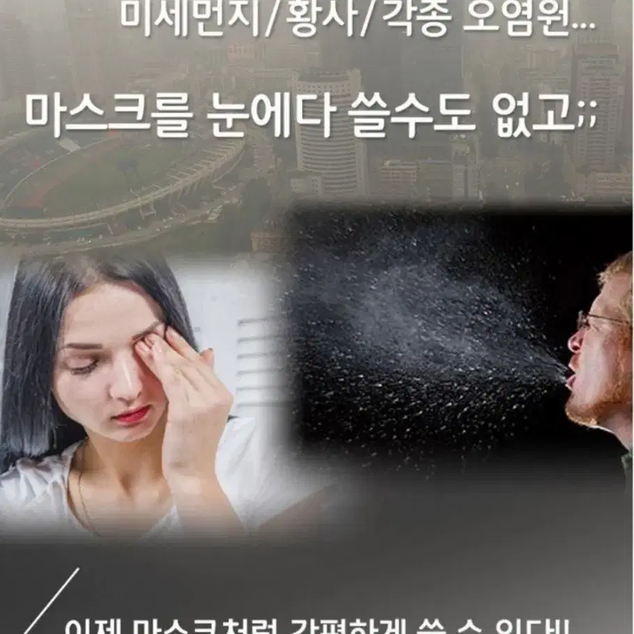 고글형 보안경 초경량 휴대용 황사 미세먼지로부터 눈보호 보안경 양파썰때도