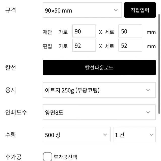 애즈랜드 대리발주