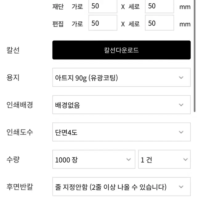 애즈랜드 대리발주