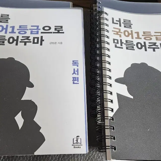 김범준 너를 국어1등급으로 만들어주마 문학.독서