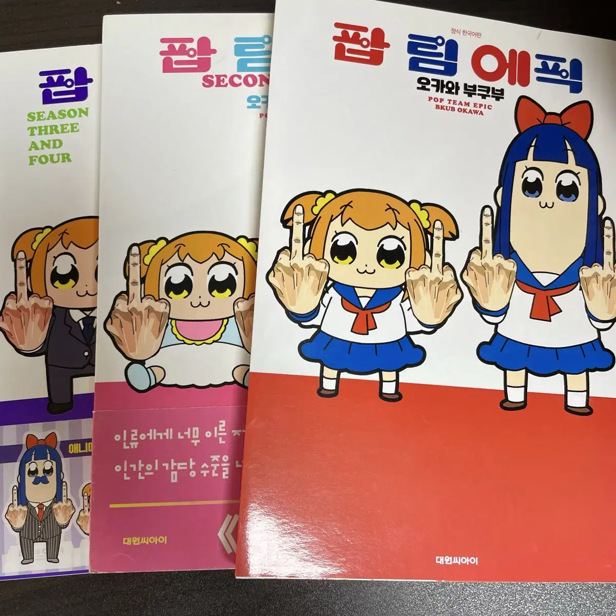 팝팀에픽 만화책 1,2,3권 일괄 + 초판특전투명아크릴등신대 set