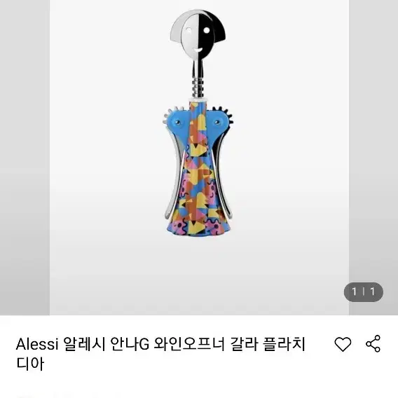 Alessi 알레시 안나G 와인오프너 100주년 한정 기념판