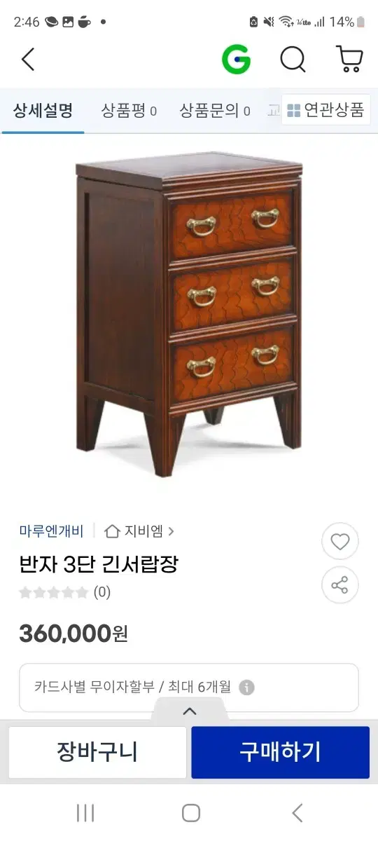 전통서랍장 (두개 있음)