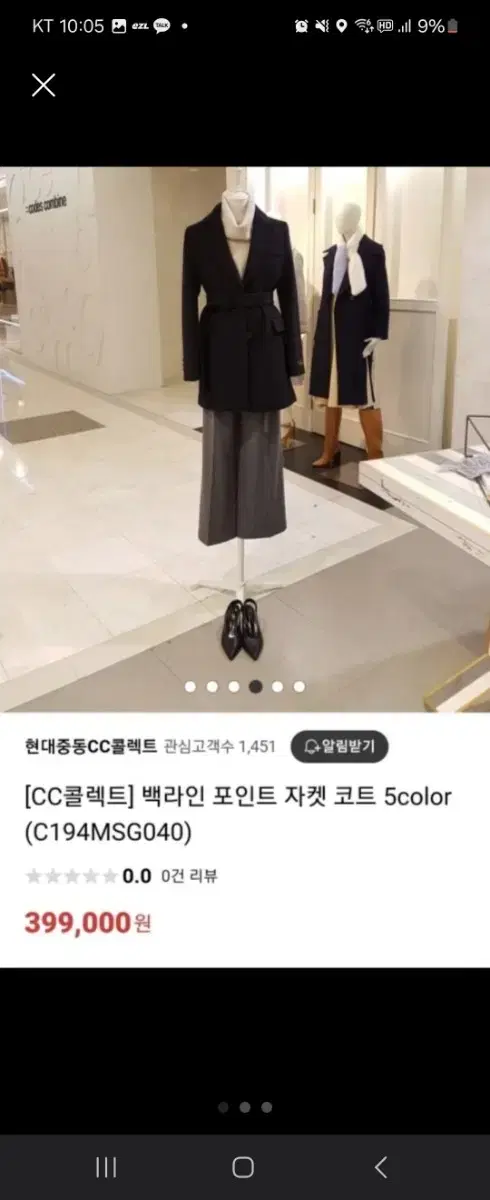 CC Collect CoatRegular price300,000 won