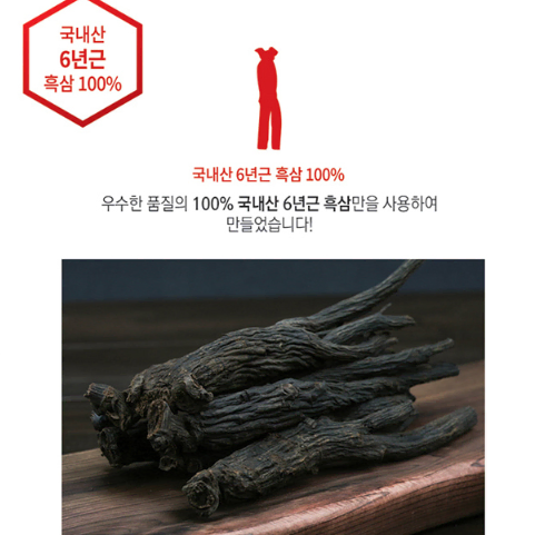 대동고려삼 진쎈 흑삼력 240g x2BOX