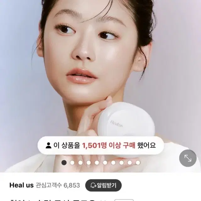 힐어스 숨결 쿠션 글로우 23n