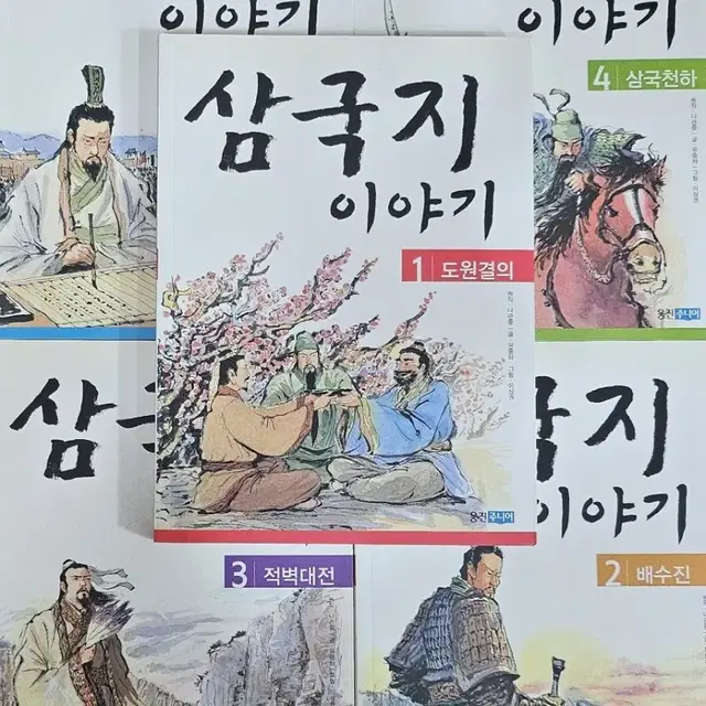 삼국지 이야기