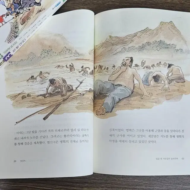 삼국지 이야기