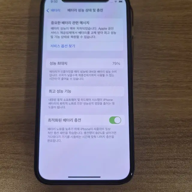 아이폰 12 미니 64GB 블랙 79% 팔아요.