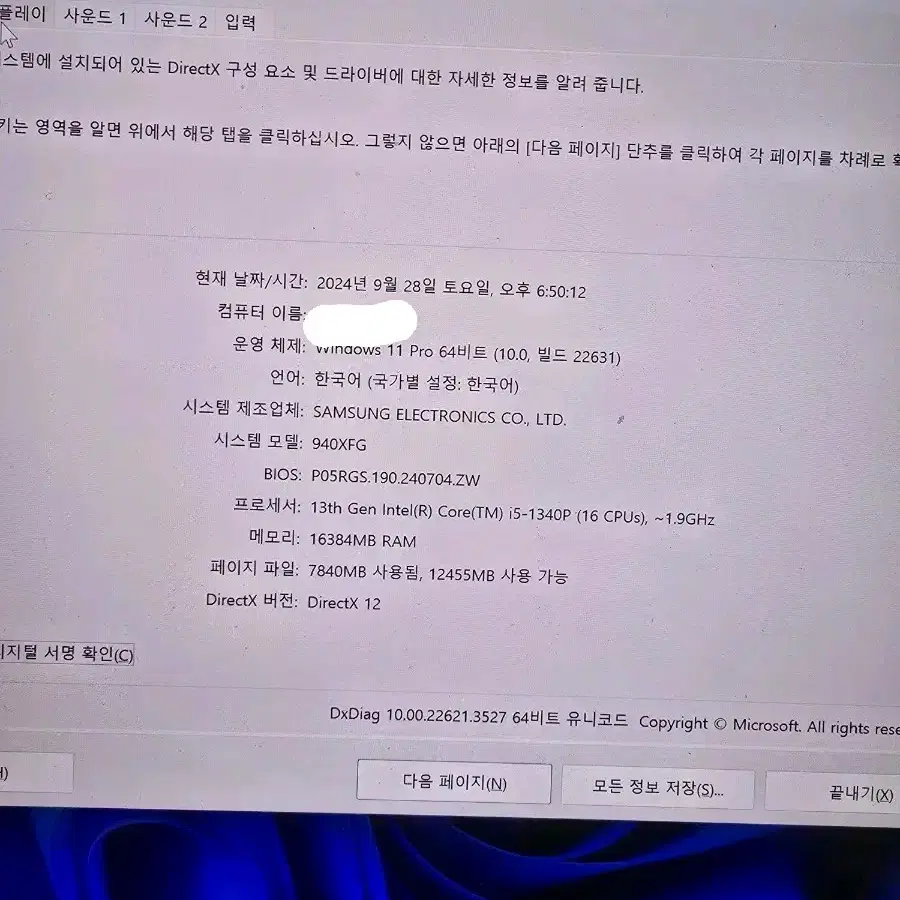 모서리 찌그러진 갤럭시 북3 프로 판매합니다