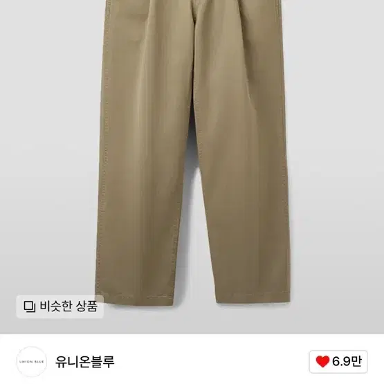 유니온블루 24fw 치노 1회착 팝니다